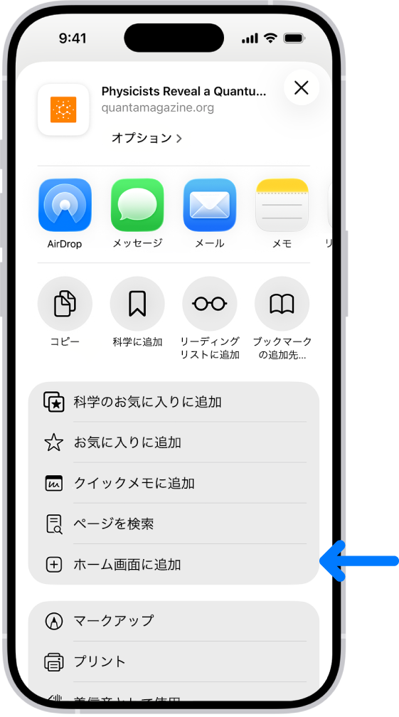 iOS share sheet showing Add to Home Screen option